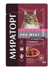 Мираторг Pro Meat Hair&Skin для кошек (Говядина)